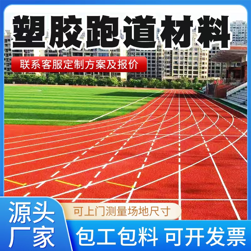 兰州市塑胶跑道材料雨水篦子 - 厂家